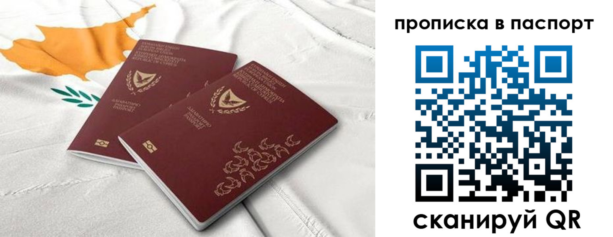 прописка иностранных граждан в Алтае